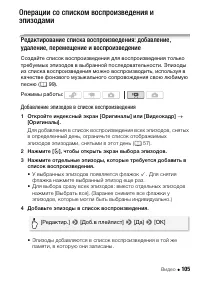 Страница 105