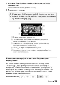 Страница 107