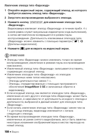 Страница 108