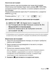 Страница 109