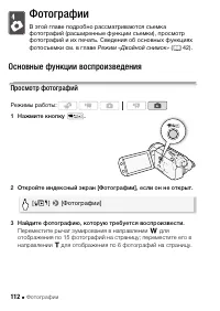 Страница 112