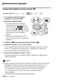 Страница 116