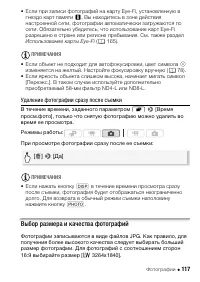 Страница 117