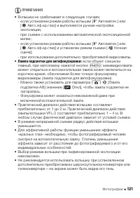 Страница 121