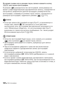 Страница 124