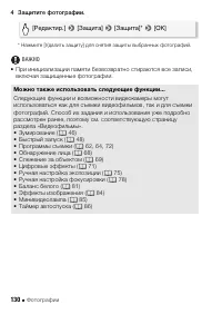 Страница 130