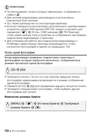 Страница 132