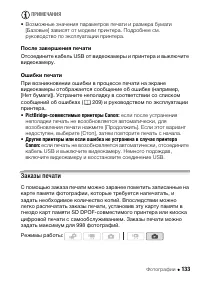 Страница 133