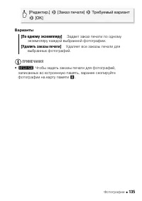 Страница 135