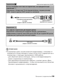 Страница 139