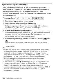 Страница 140