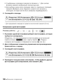 Страница 142