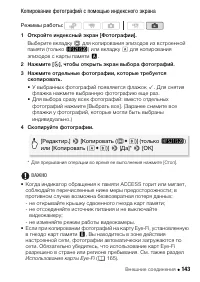 Страница 143