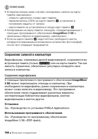 Страница 144