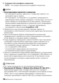 Страница 146