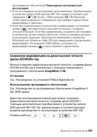 Страница 147