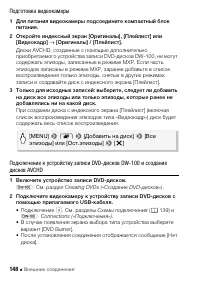 Страница 148