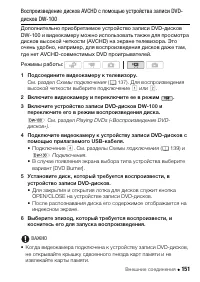 Страница 151