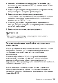 Страница 159