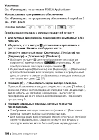 Страница 160