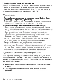 Страница 162