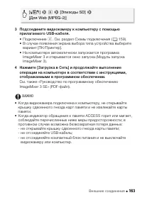 Страница 163