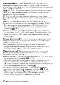 Страница 174