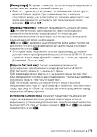 Страница 175