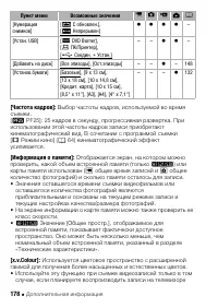 Страница 178