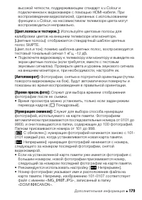 Страница 179