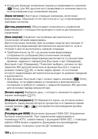 Страница 184