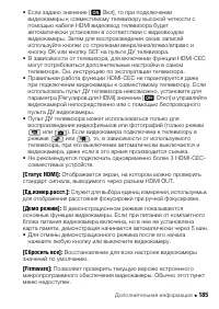 Страница 185