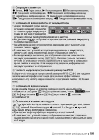 Страница 191