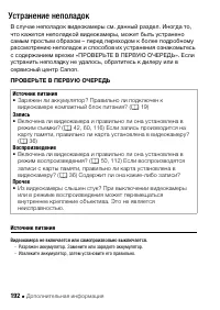 Страница 192