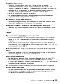 Страница 193