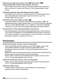 Страница 194