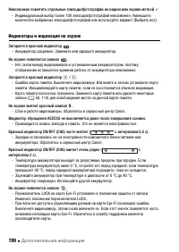 Страница 196