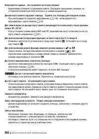 Страница 202