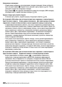 Страница 204