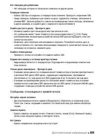 Страница 209