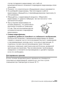 Страница 213