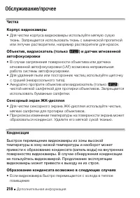 Страница 218