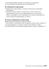 Страница 219