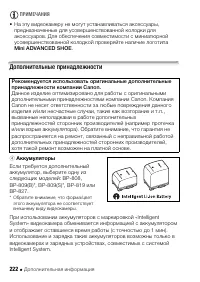 Страница 222