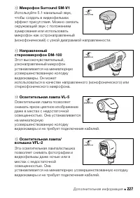 Страница 227