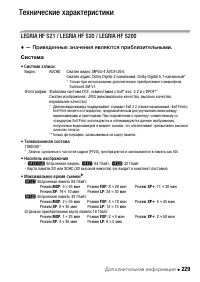 Страница 229