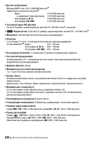 Страница 230