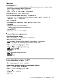 Страница 231