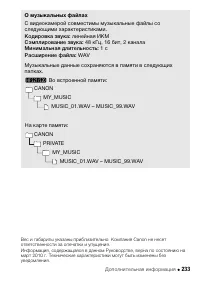 Страница 233