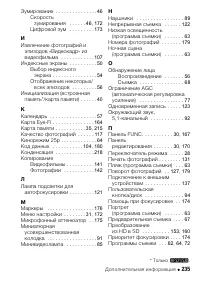 Страница 235